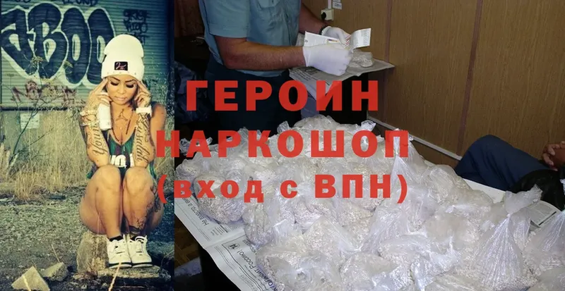 ГЕРОИН Афган  даркнет сайт  Югорск 